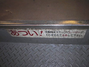 常磐線にはヒーター完備