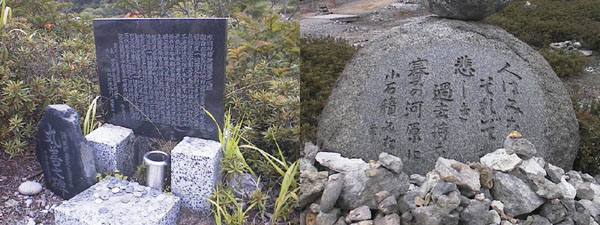 丸善の碑(左)と石積みの詩(右)