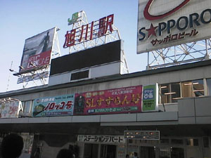 旭川駅