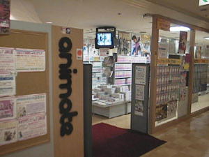 アニメイト旭川店