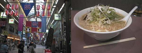 商店街(左)と味噌ラーメン(右)