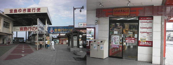 宮島行き乗り場(左)とぷよまん本舗(右)
