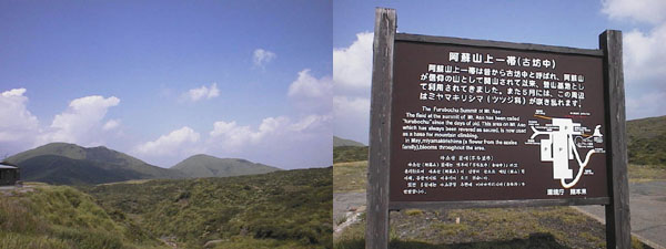 火口付近