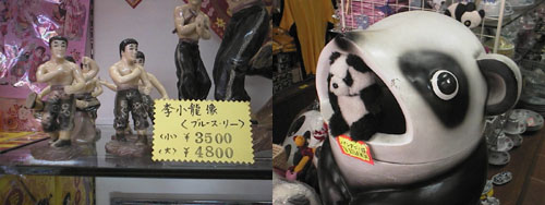 新地中華街
