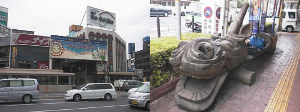 鳥取駅周辺